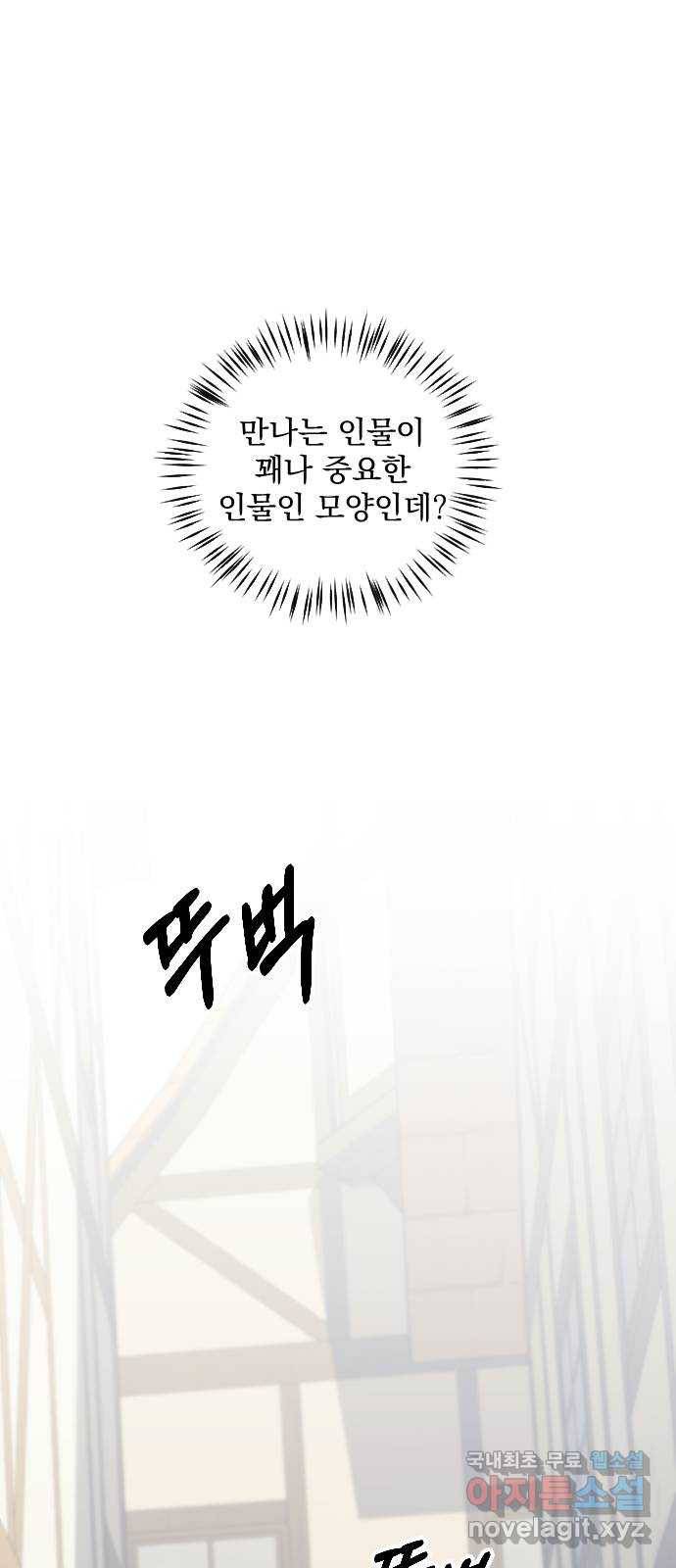 전설의 화석 48화 45