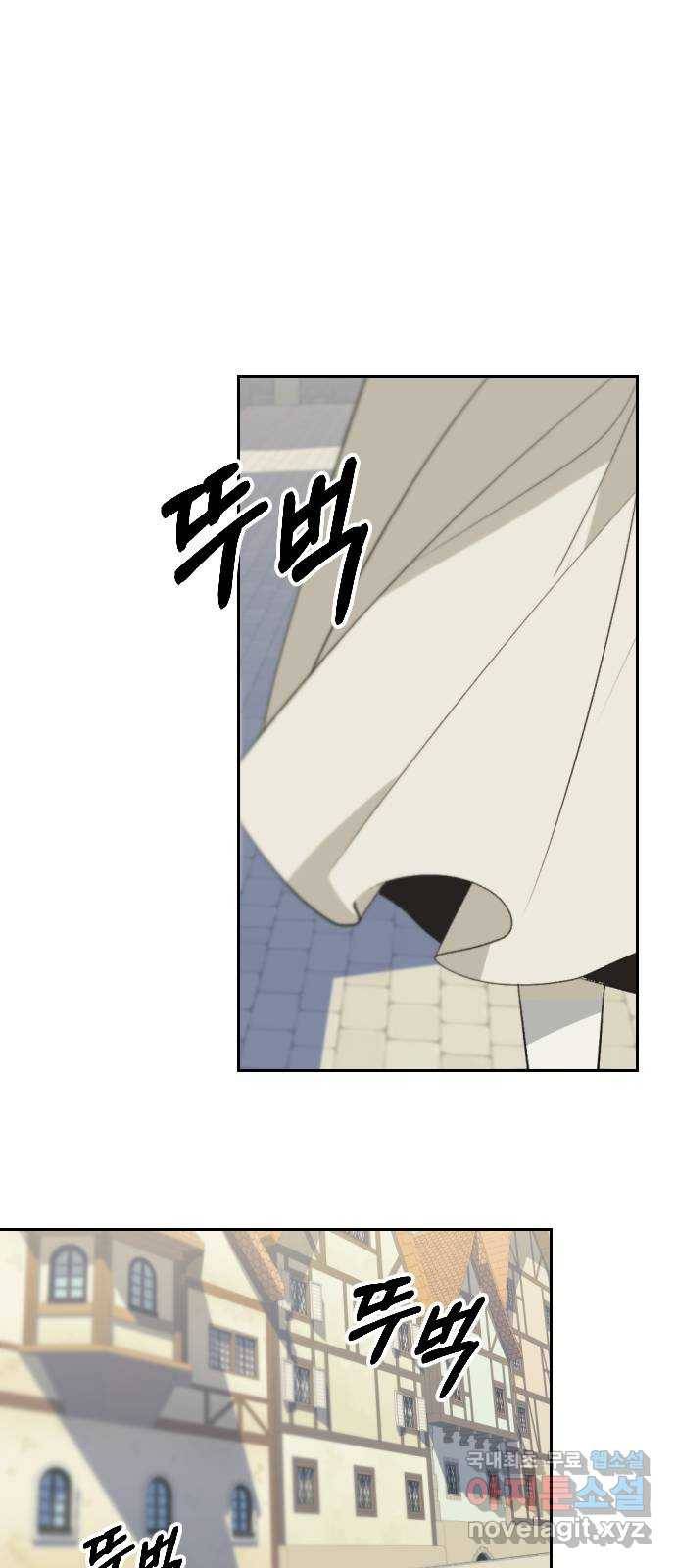 전설의 화석 48화 47