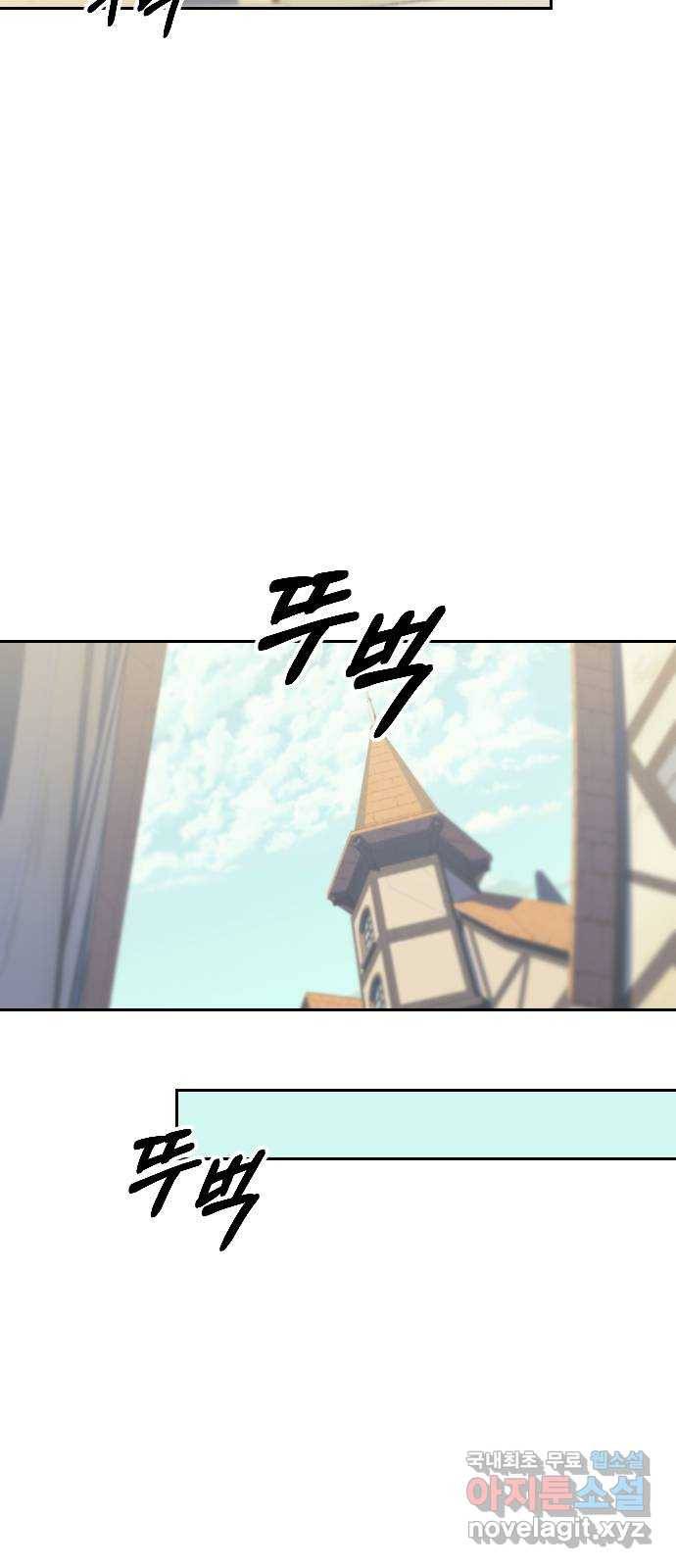 전설의 화석 48화 48