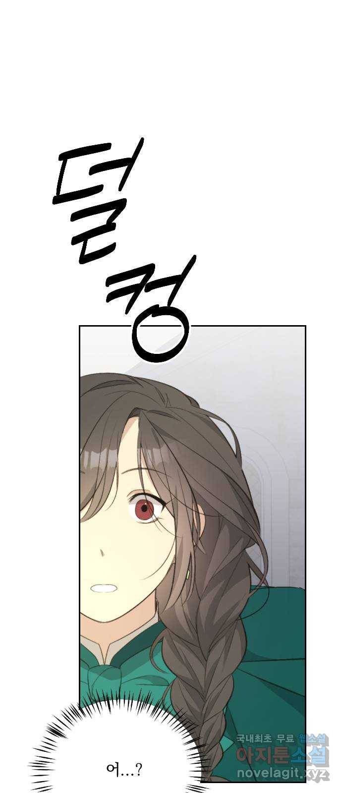 전설의 화석 48화 56