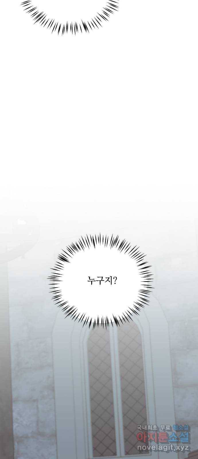 전설의 화석 48화 57