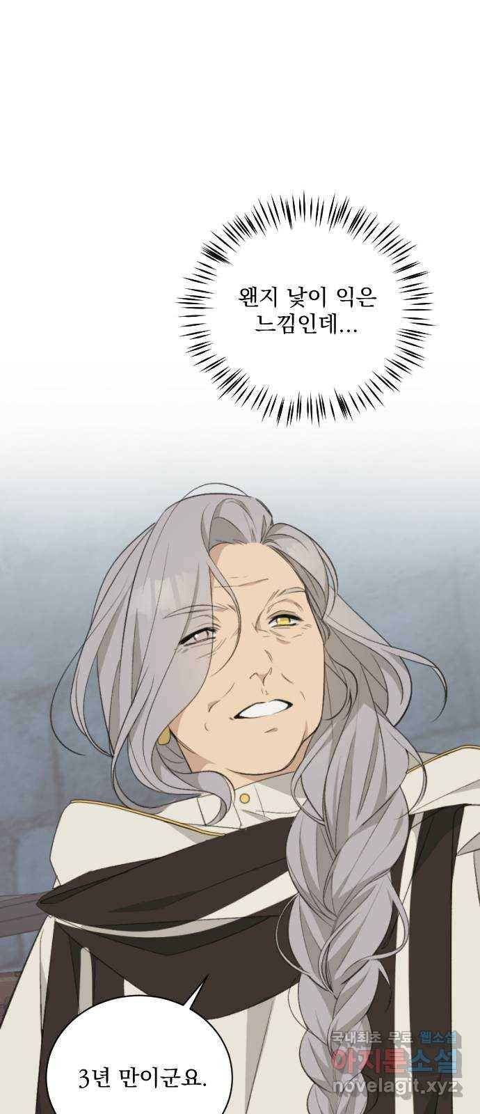 전설의 화석 48화 59