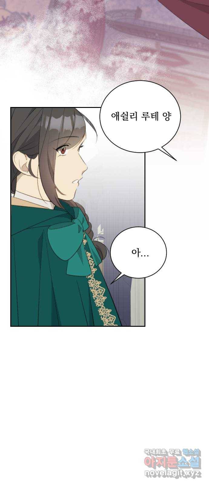 전설의 화석 48화 62