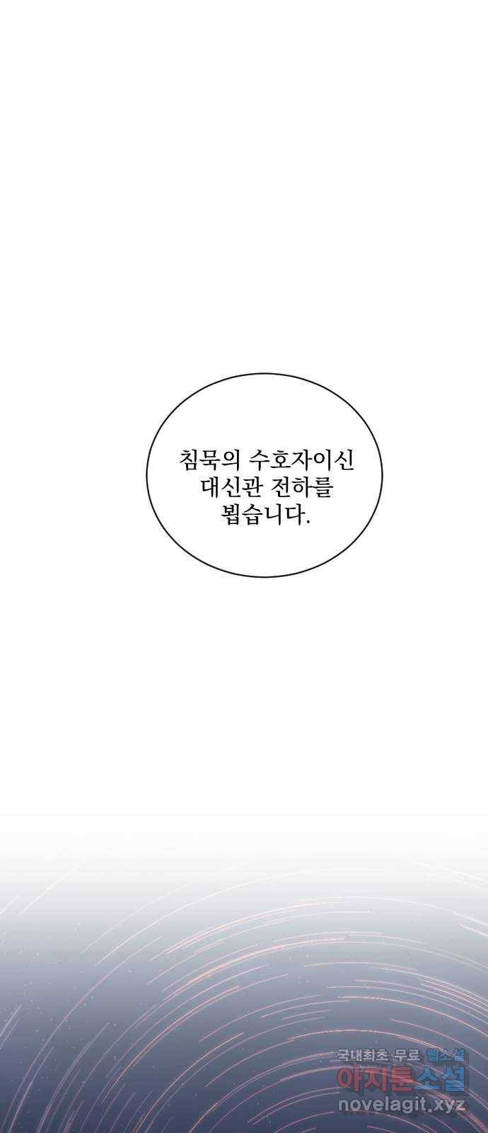 전설의 화석 48화 63
