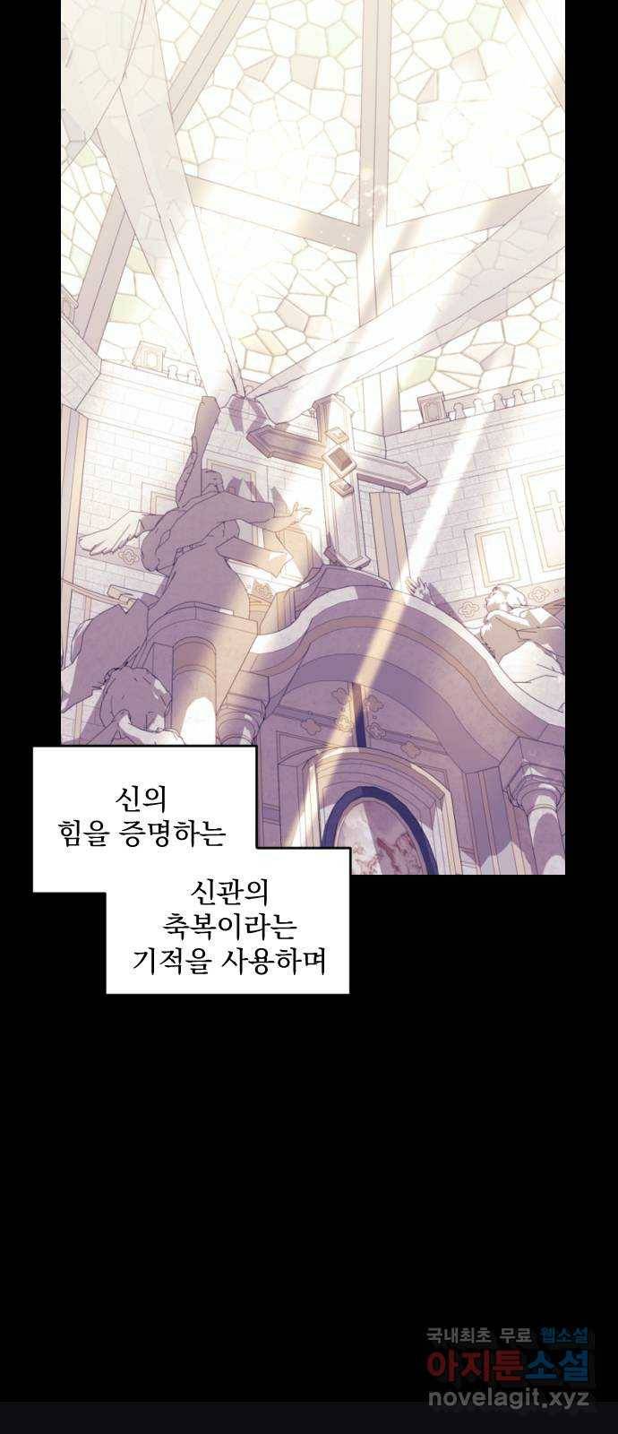 전설의 화석 48화 65