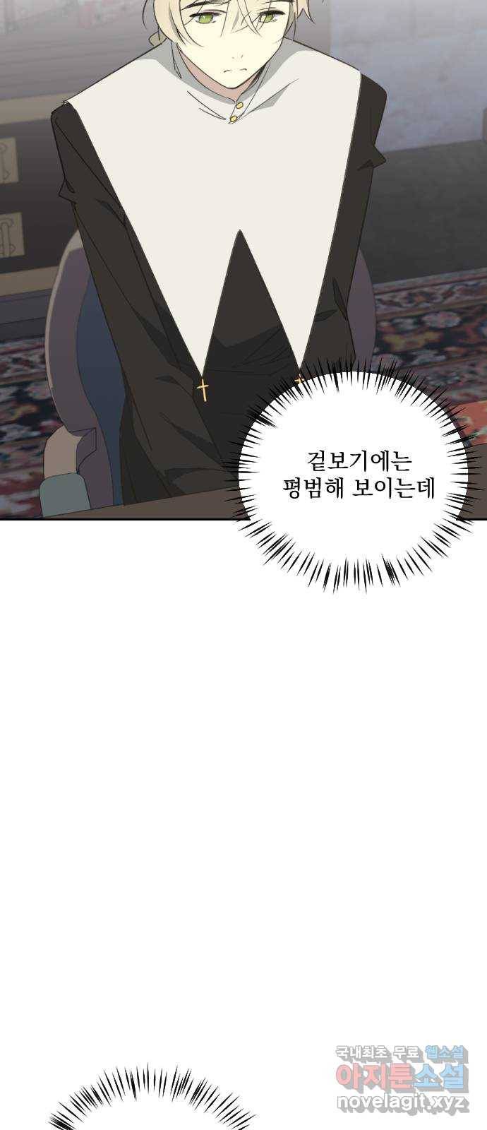 전설의 화석 48화 72