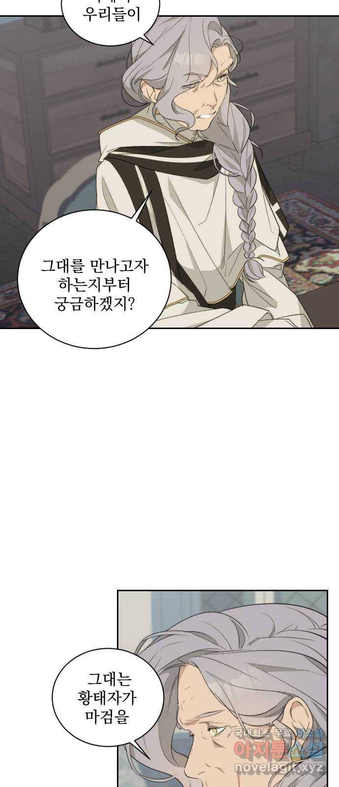전설의 화석 48화 79