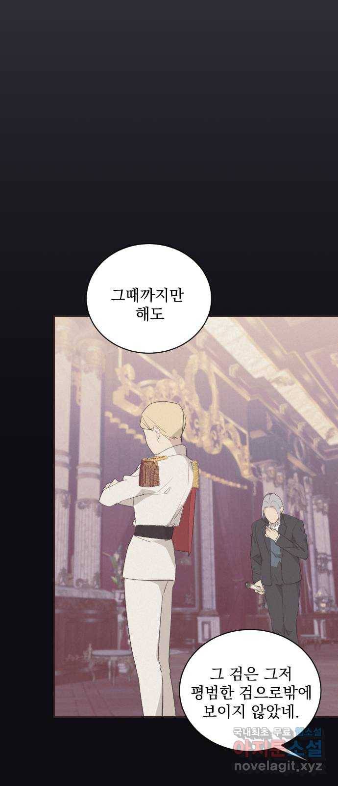 전설의 화석 48화 87