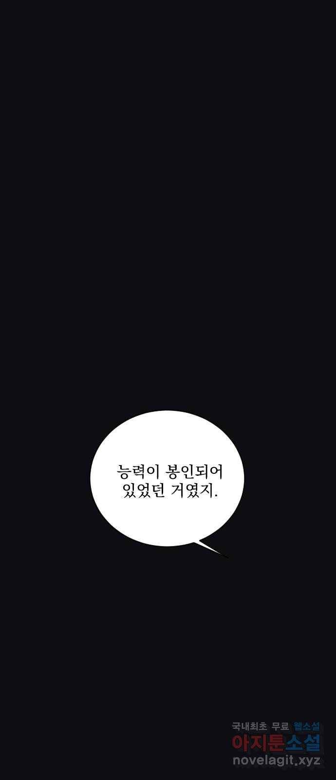 전설의 화석 48화 88