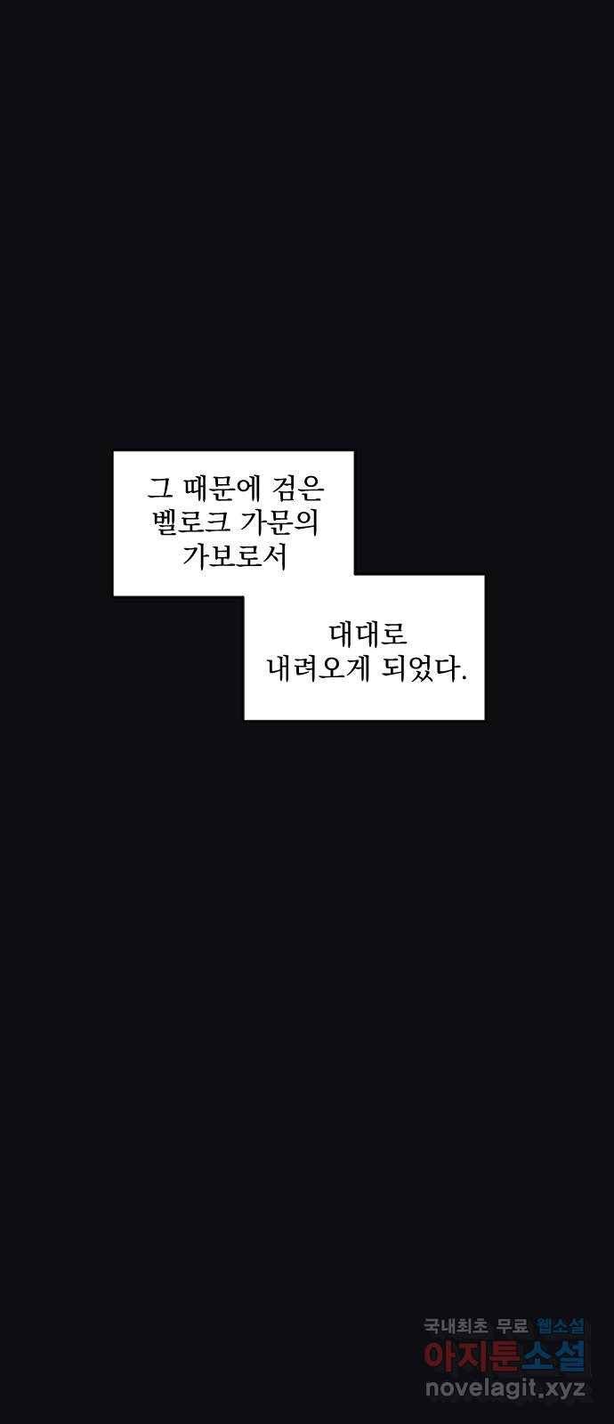 전설의 화석 48화 89