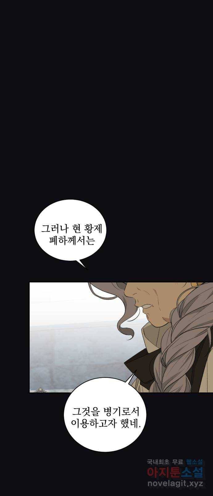 전설의 화석 48화 91