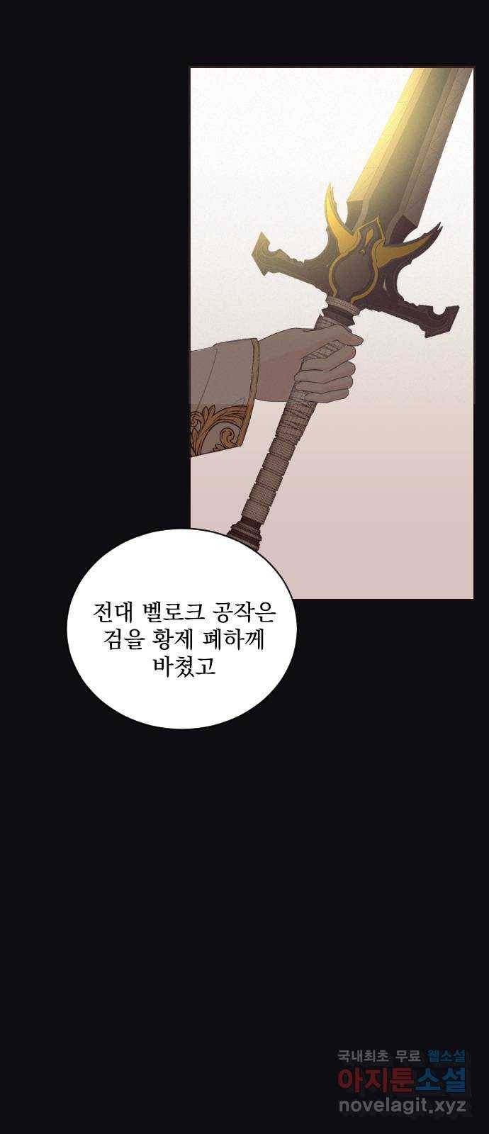 전설의 화석 48화 93