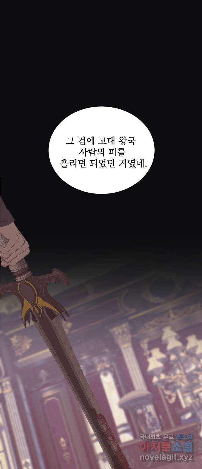 전설의 화석 48화 95