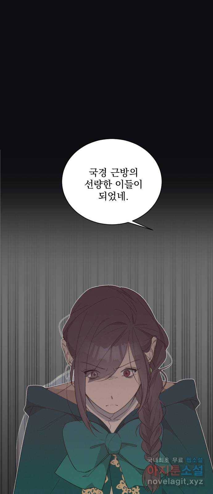 전설의 화석 48화 99