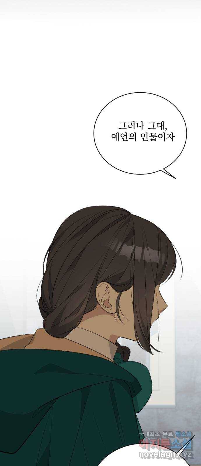 전설의 화석 48화 105