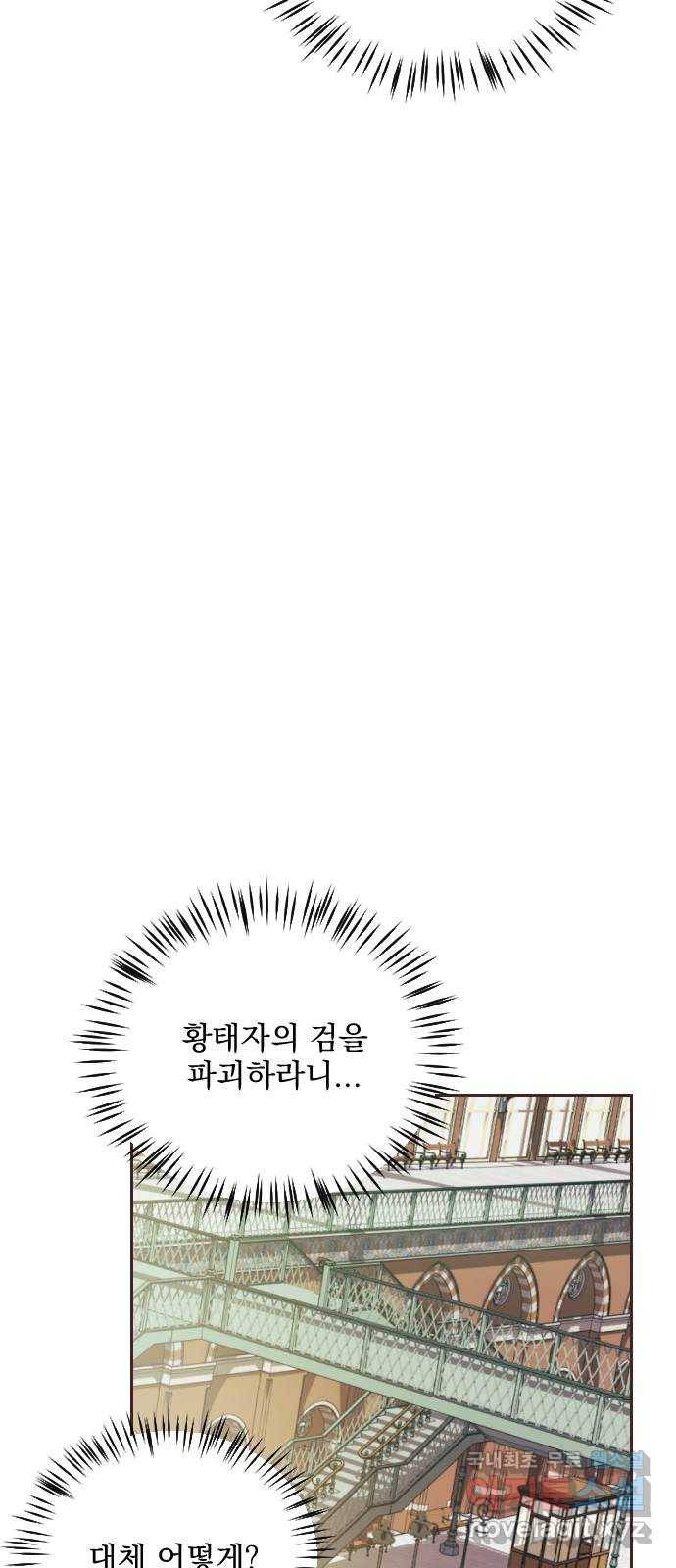 전설의 화석 48화 111