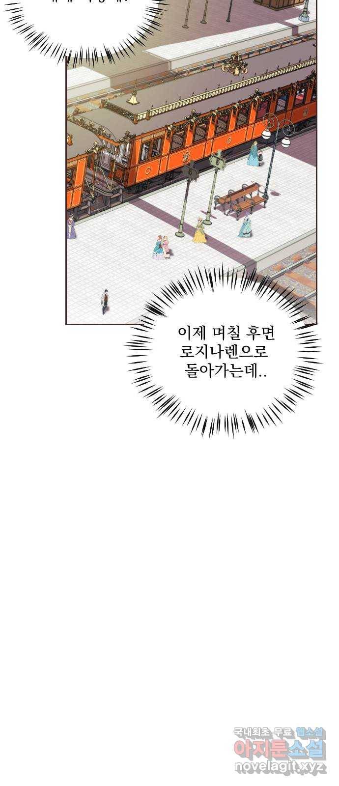 전설의 화석 48화 112