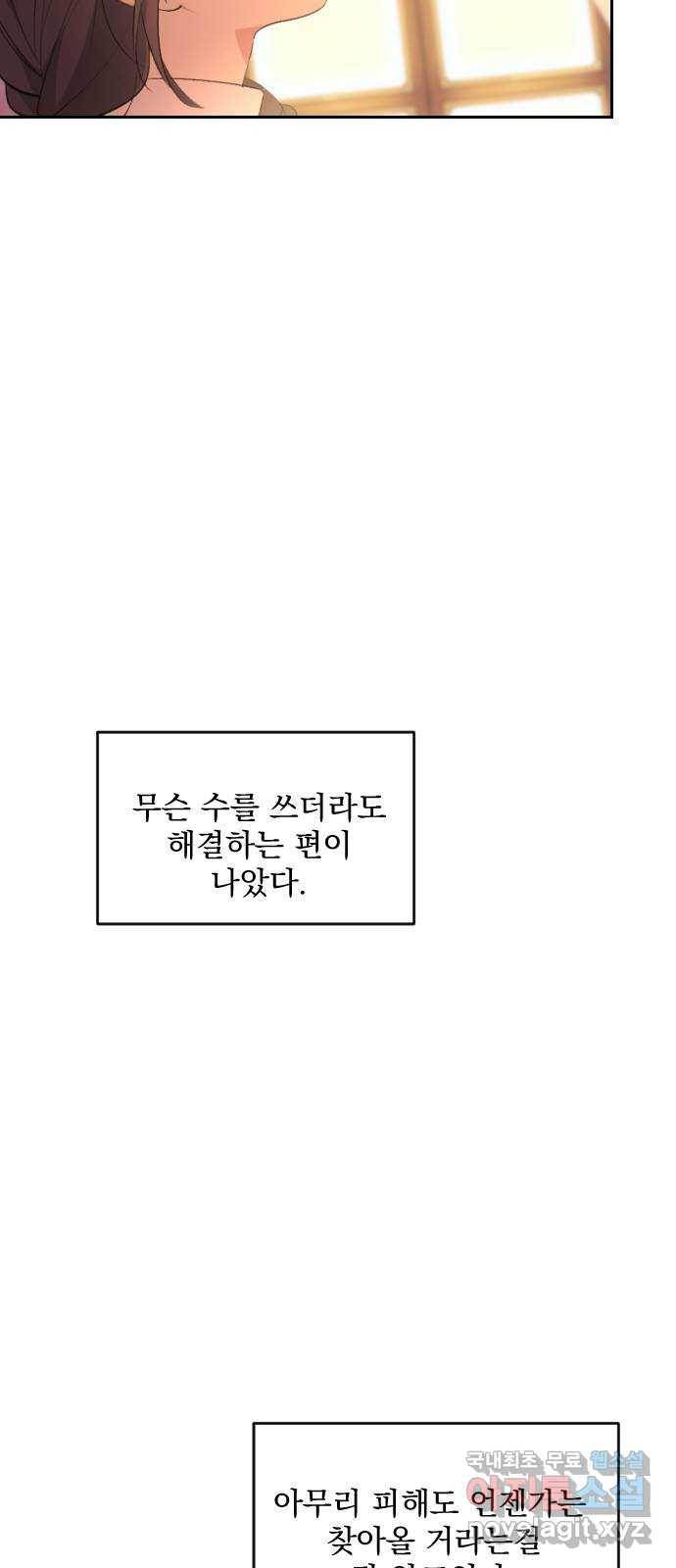 전설의 화석 48화 117