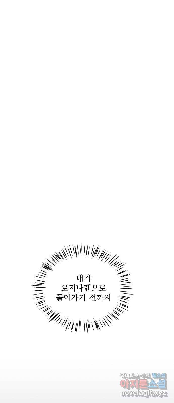 전설의 화석 48화 119