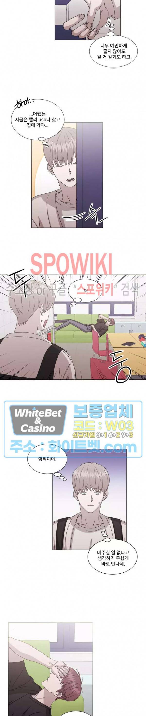 계약 연애, 받아주세요! 22화 2