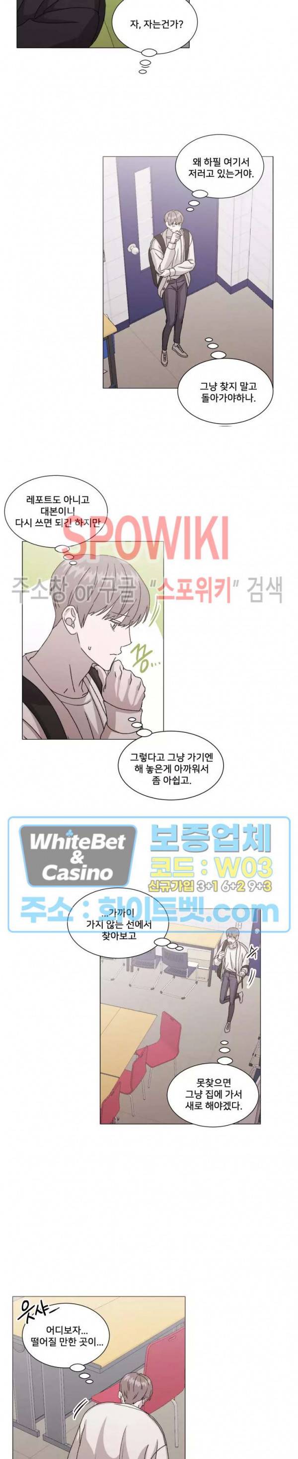 계약 연애, 받아주세요! 22화 3