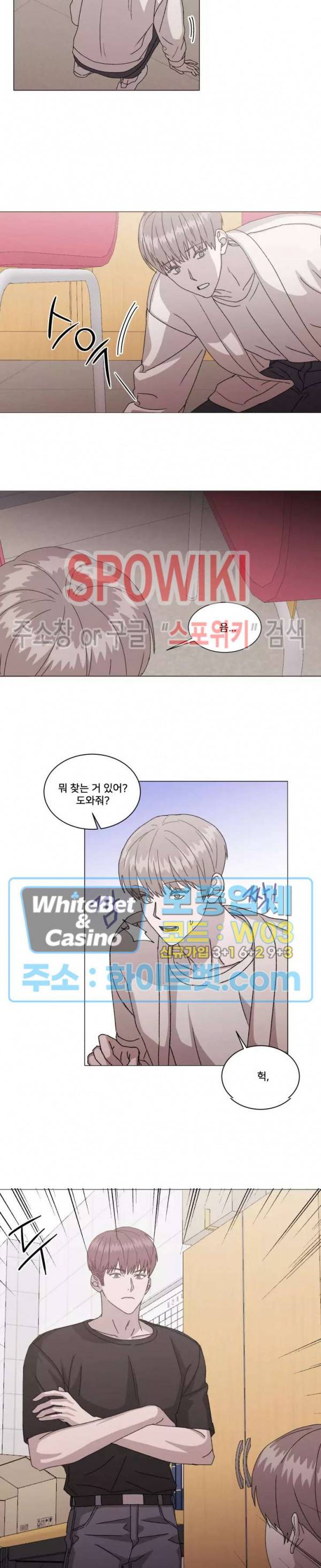 계약 연애, 받아주세요! 22화 4