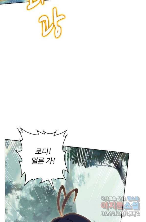 빛의 후예 93화 4