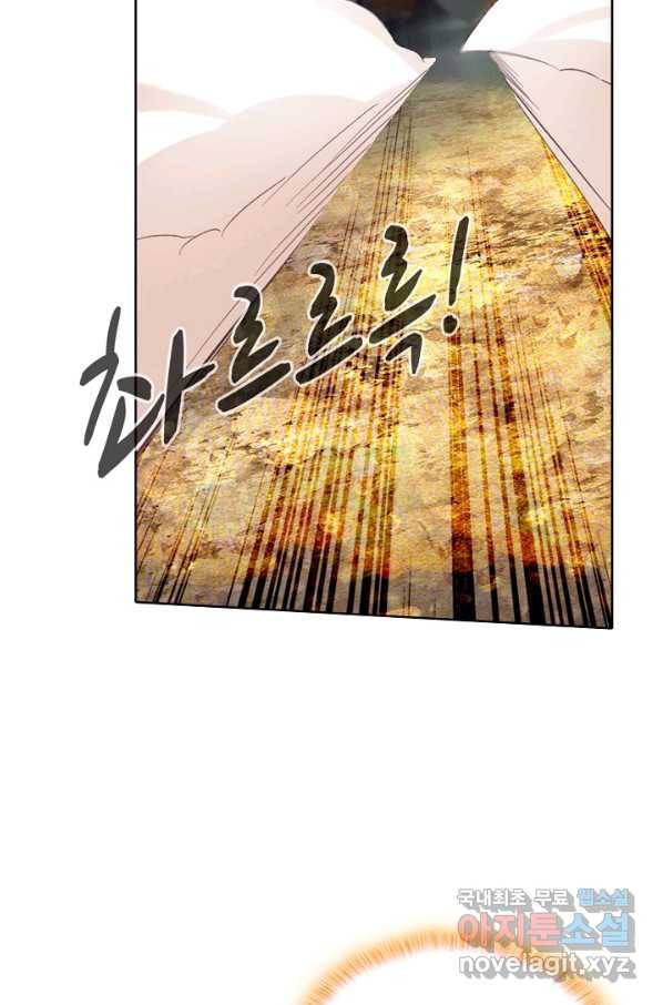 빛의 후예 93화 8
