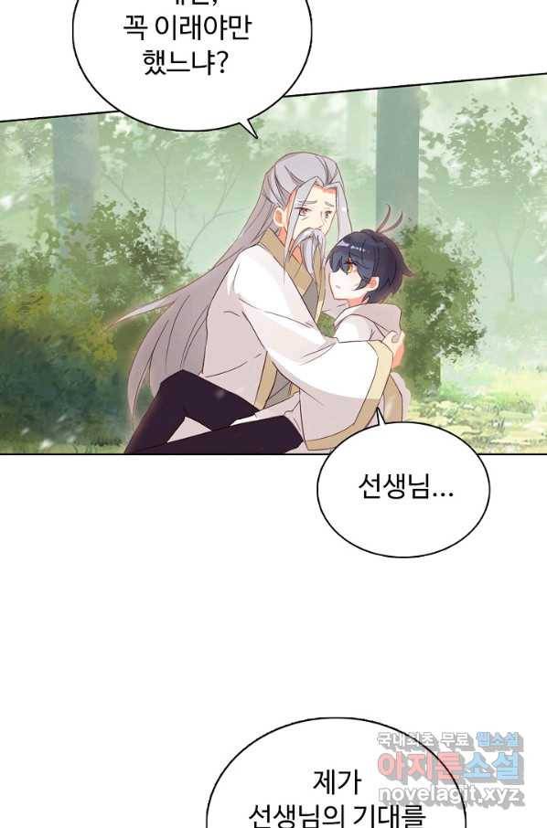 빛의 후예 93화 11