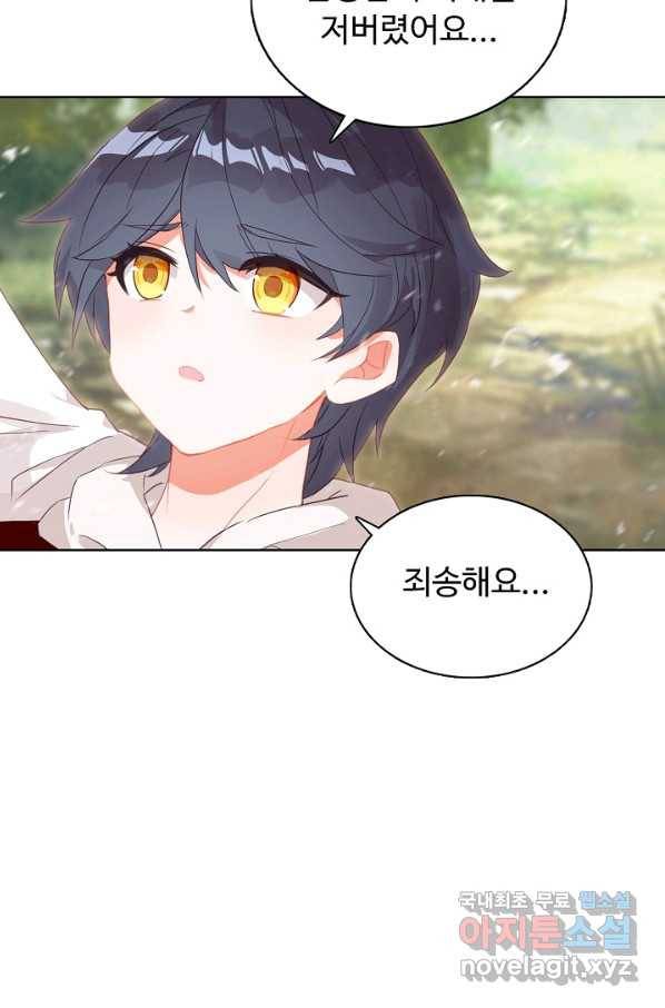 빛의 후예 93화 12