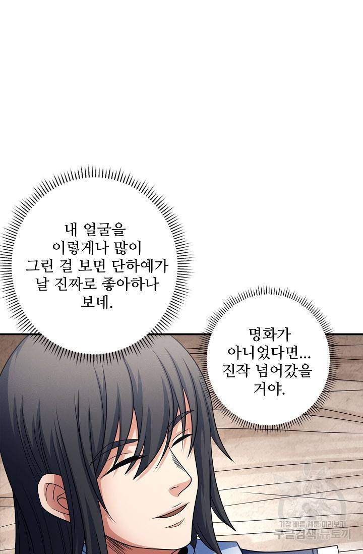 절세무신 247화 2
