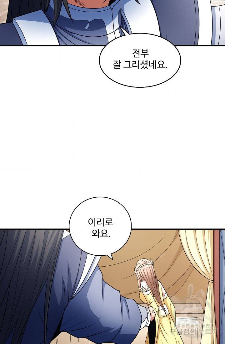절세무신 247화 3