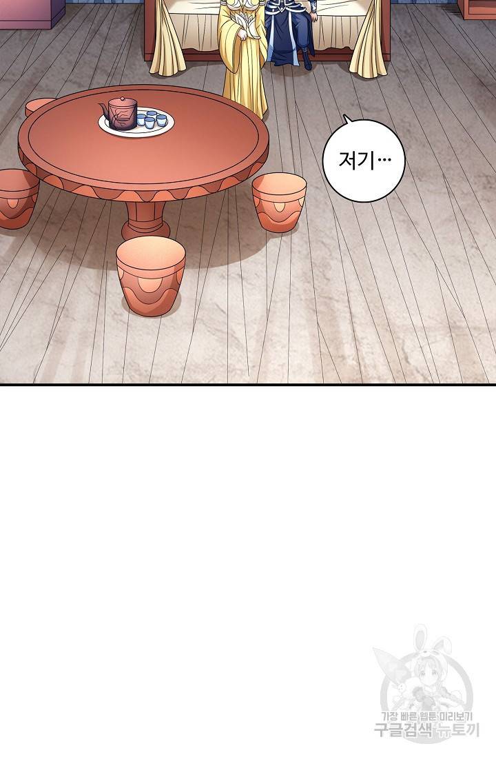 절세무신 247화 5