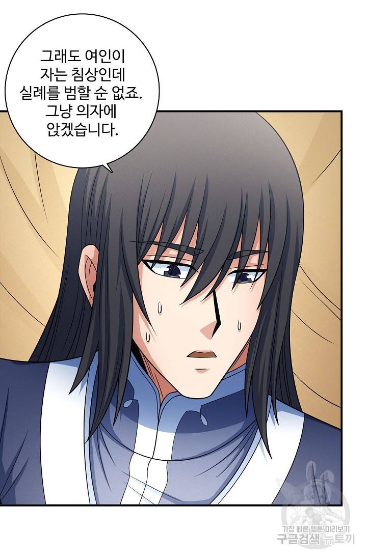 절세무신 247화 7