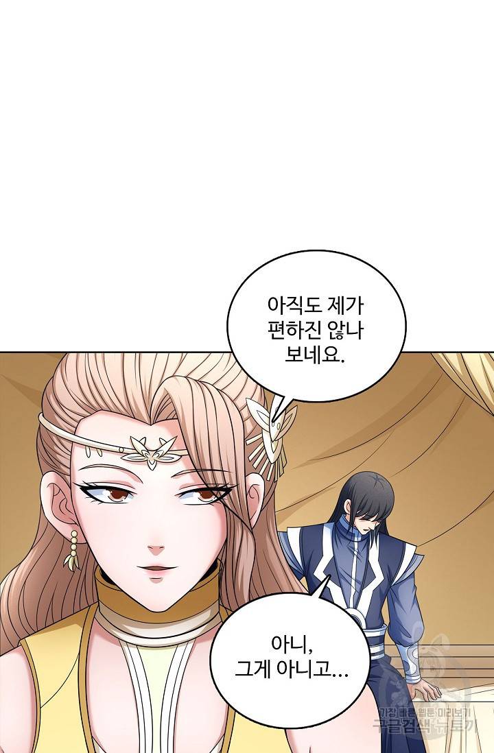 절세무신 247화 8