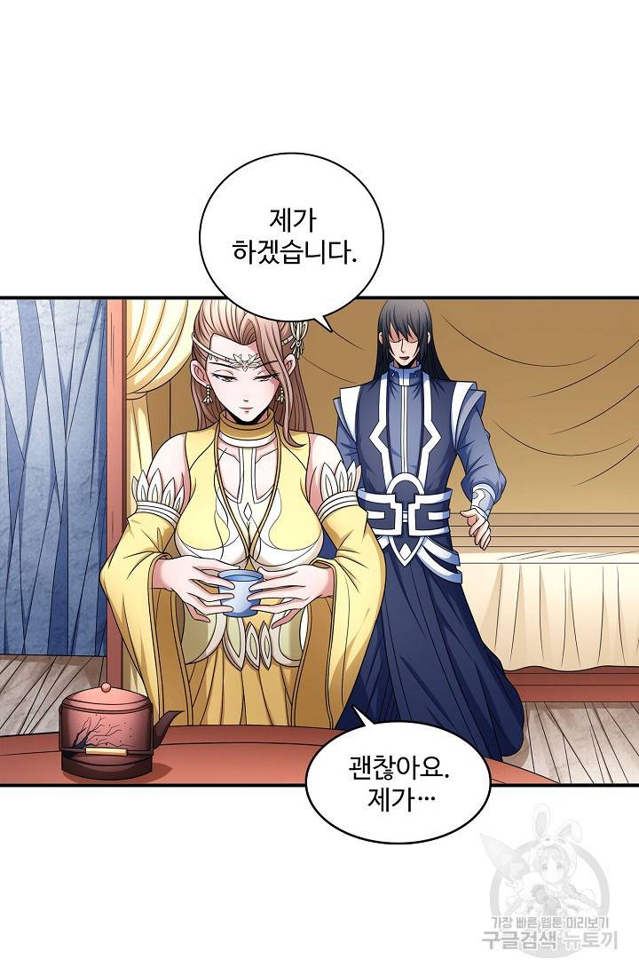 절세무신 247화 12