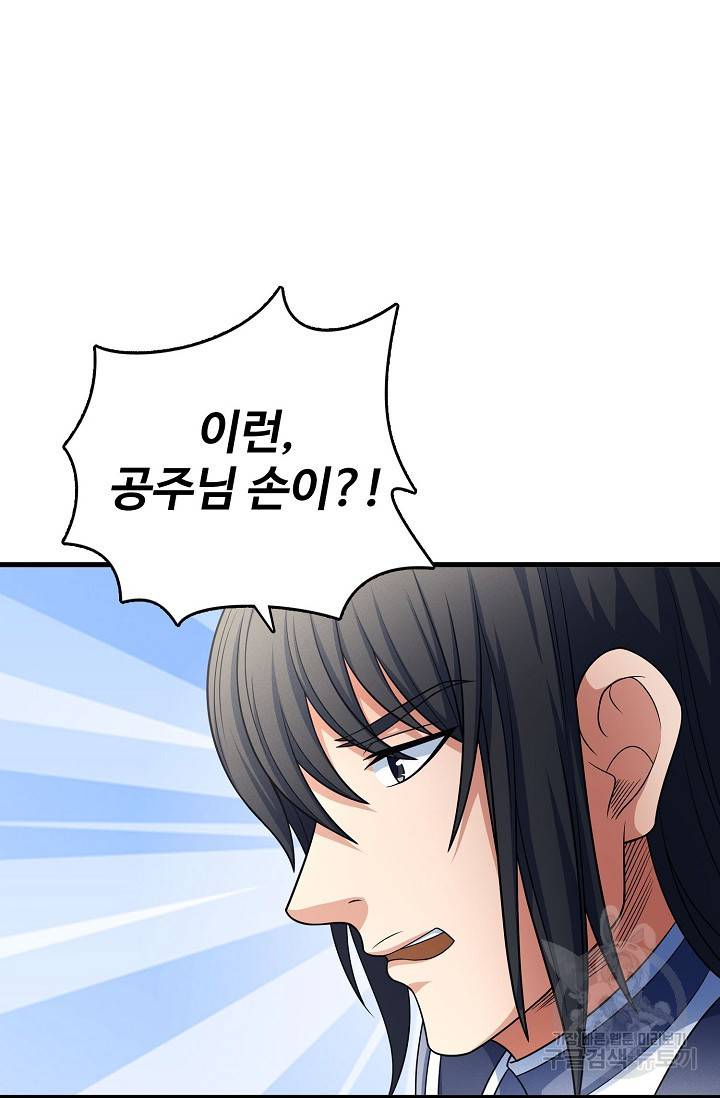 절세무신 247화 18