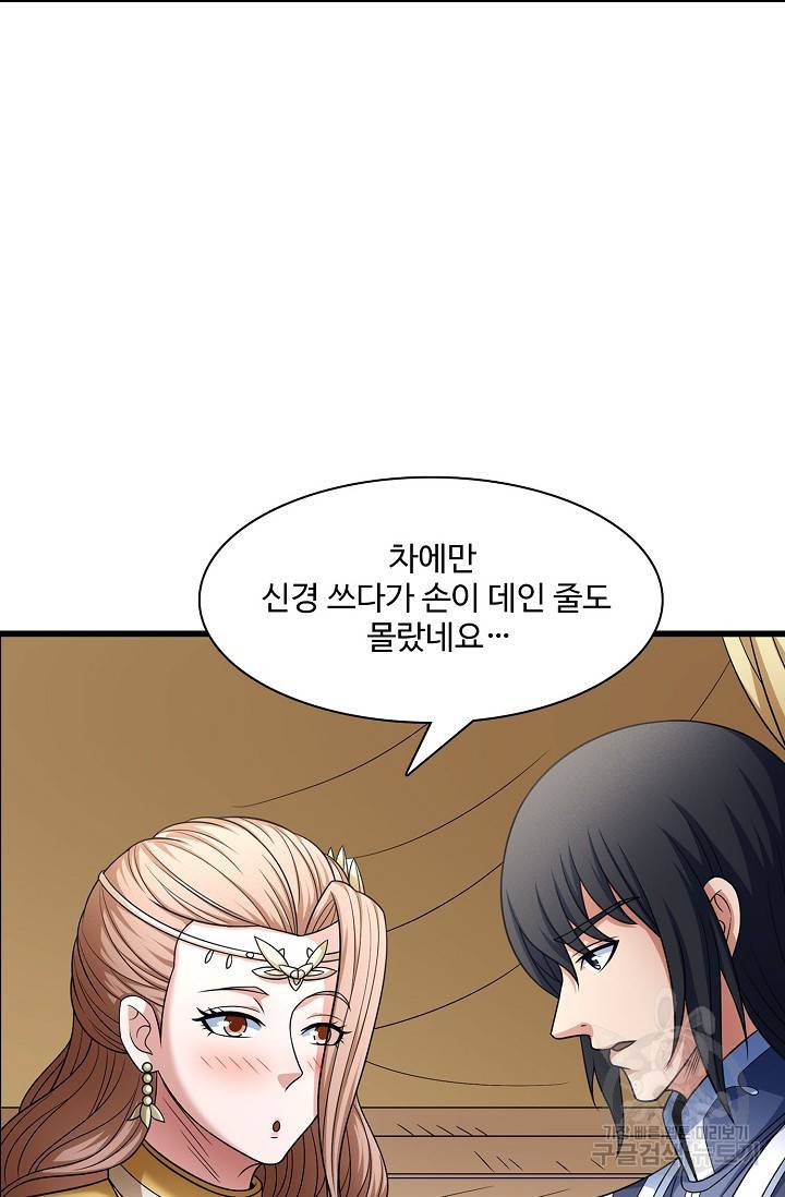 절세무신 247화 19