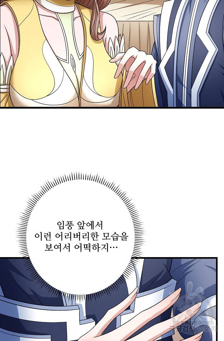 절세무신 247화 20