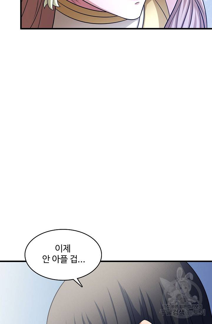 절세무신 247화 25