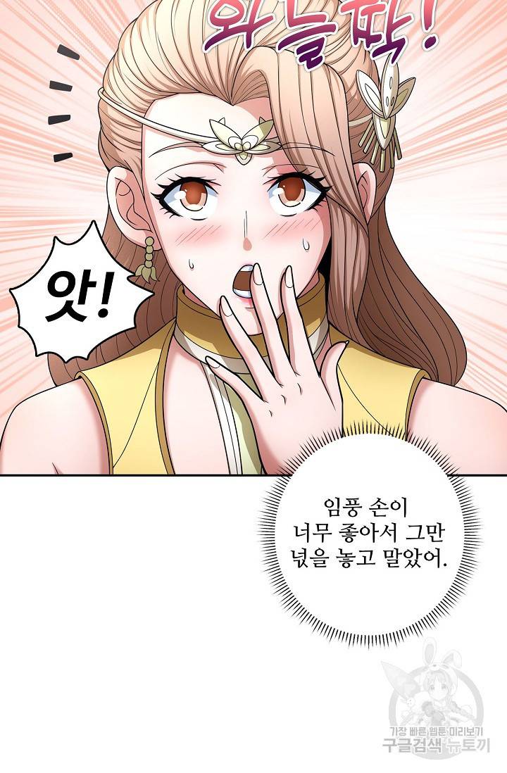 절세무신 247화 28