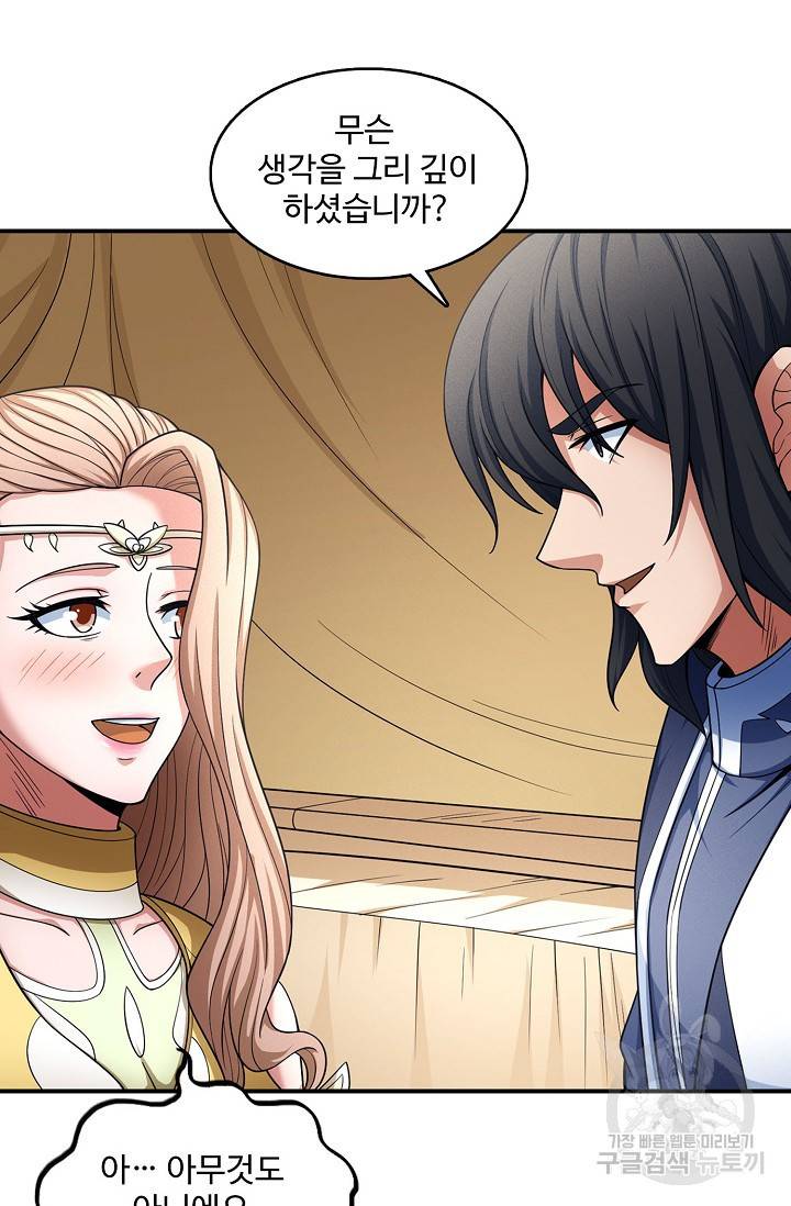 절세무신 247화 29