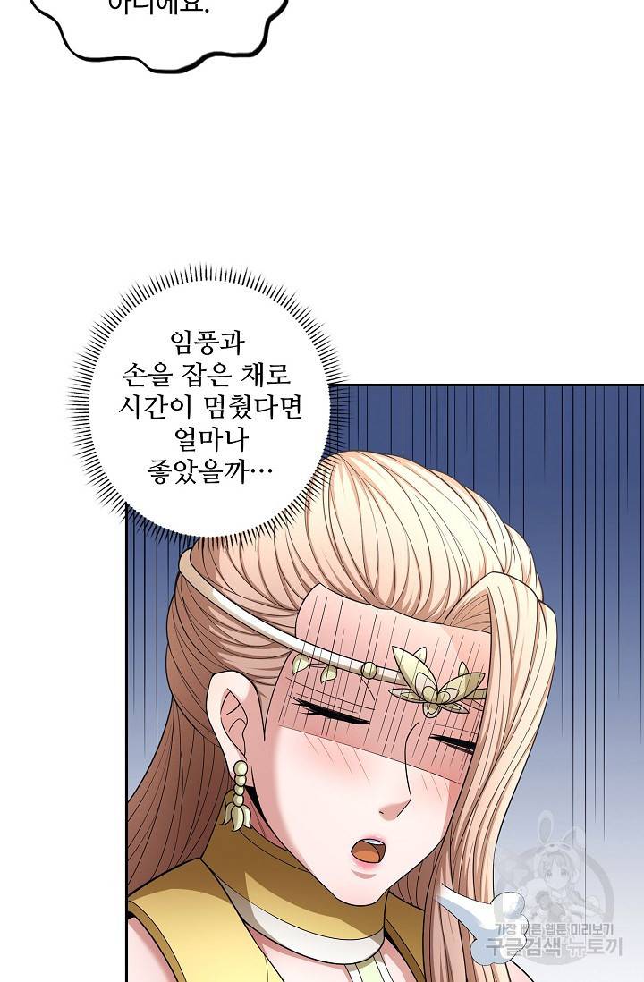 절세무신 247화 30