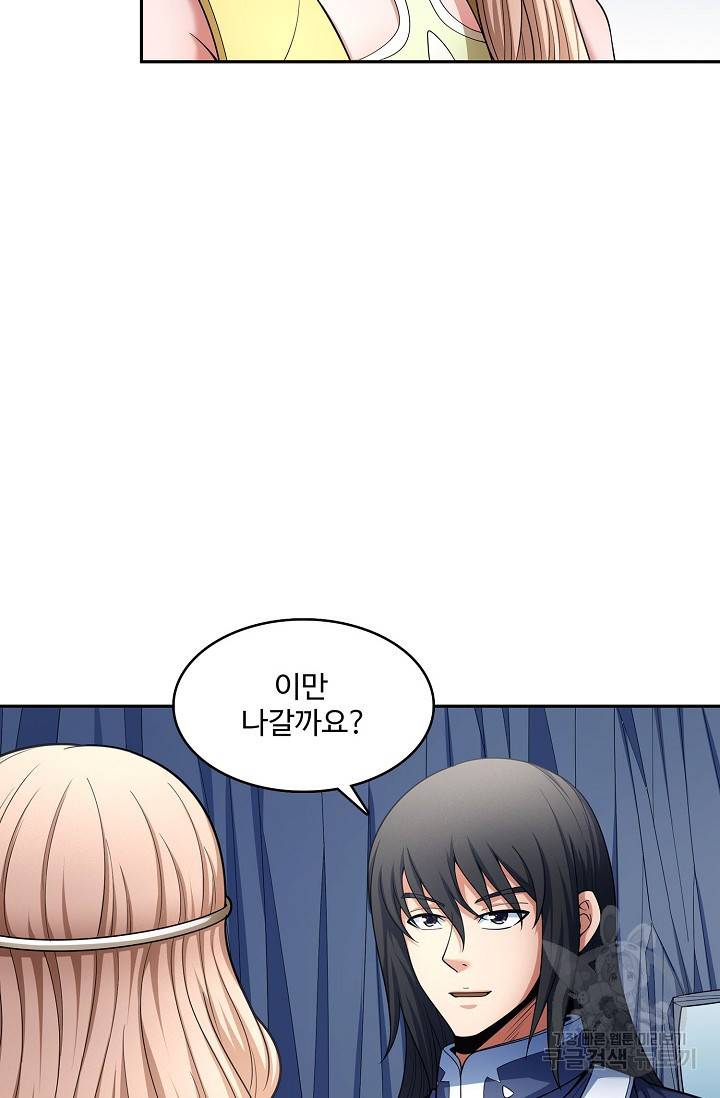 절세무신 247화 31