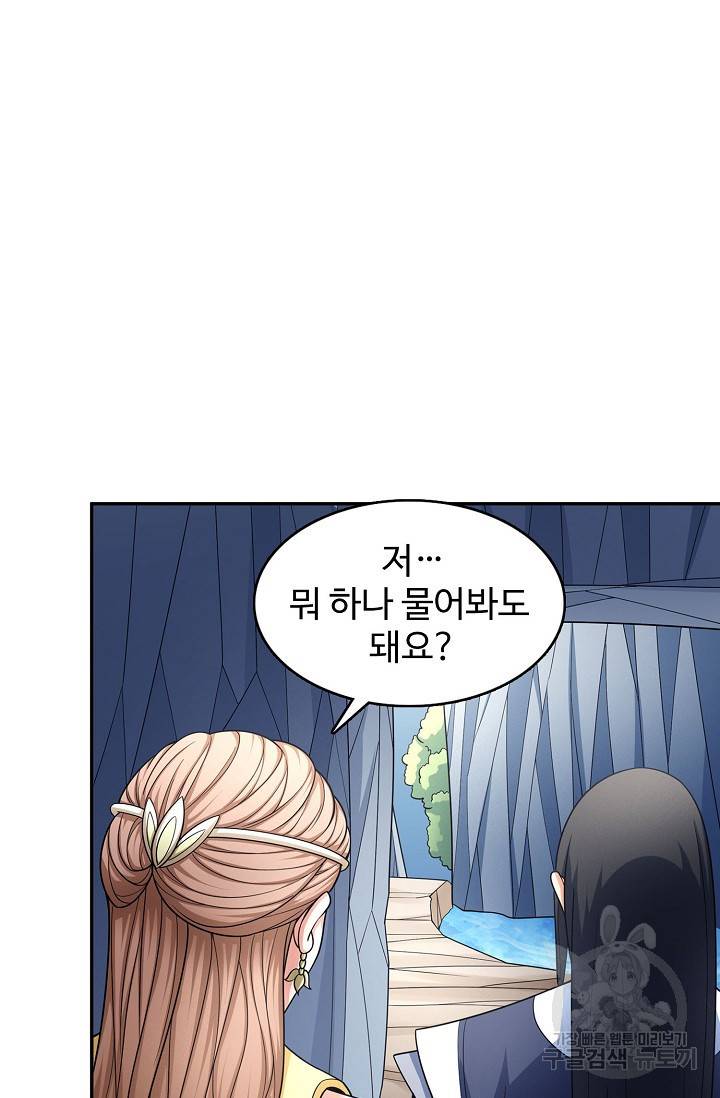 절세무신 247화 35