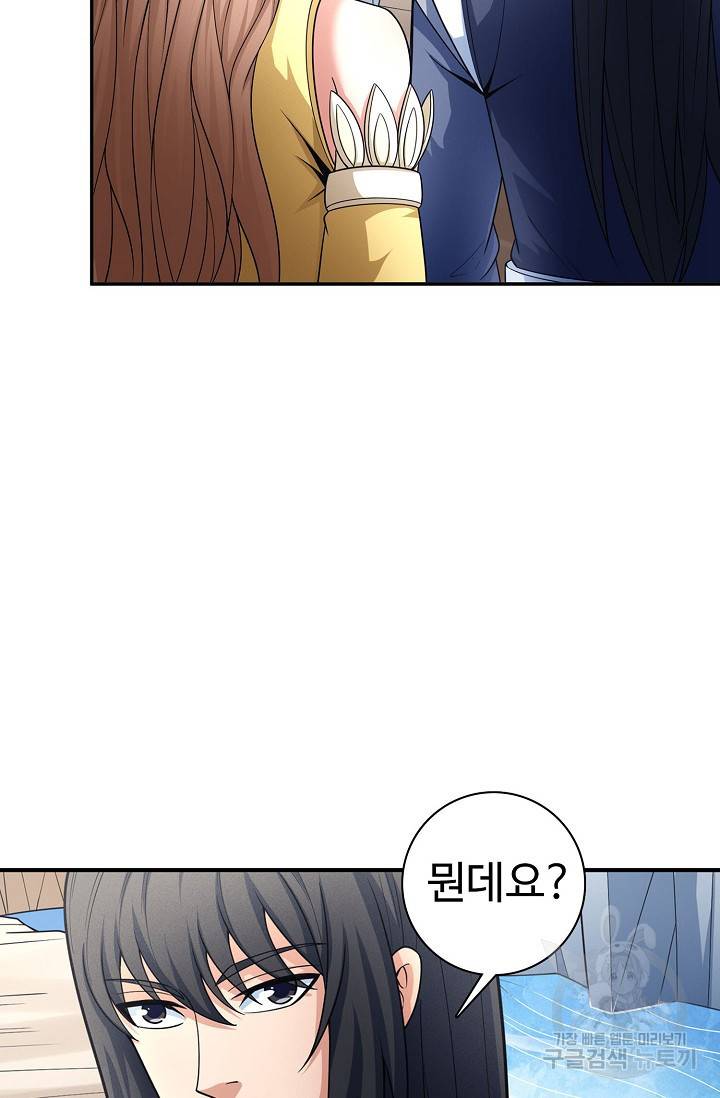 절세무신 247화 36