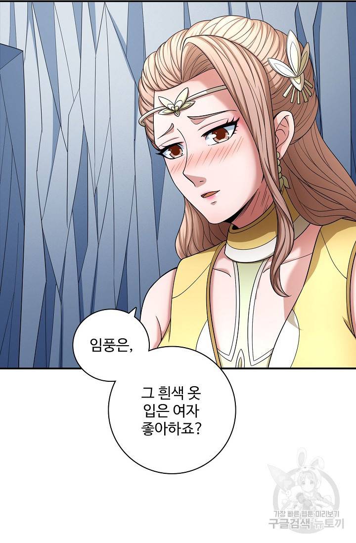 절세무신 247화 38