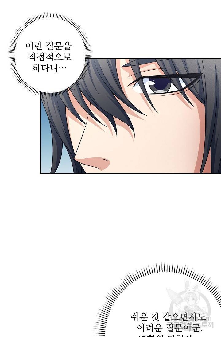 절세무신 247화 39