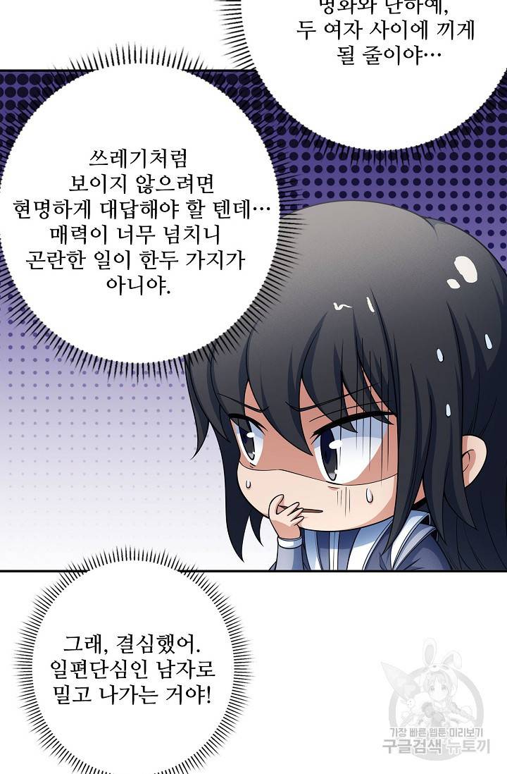 절세무신 247화 40