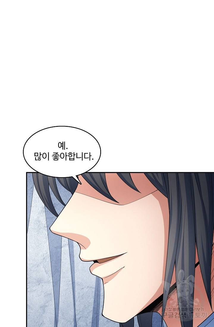 절세무신 247화 42